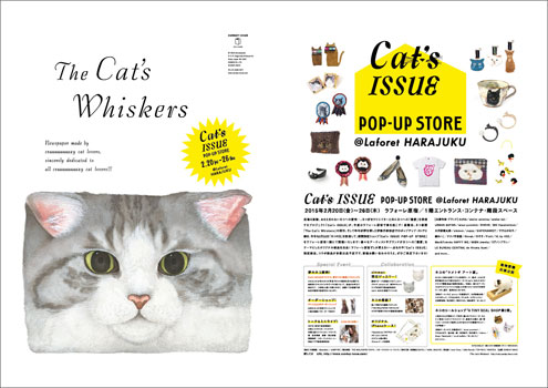 Cat's ISSUE POP-UP STORE @atelier kiji