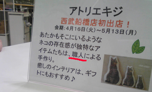 atelier kijiに職人がいた!? atelier kijiに職人がいた!?