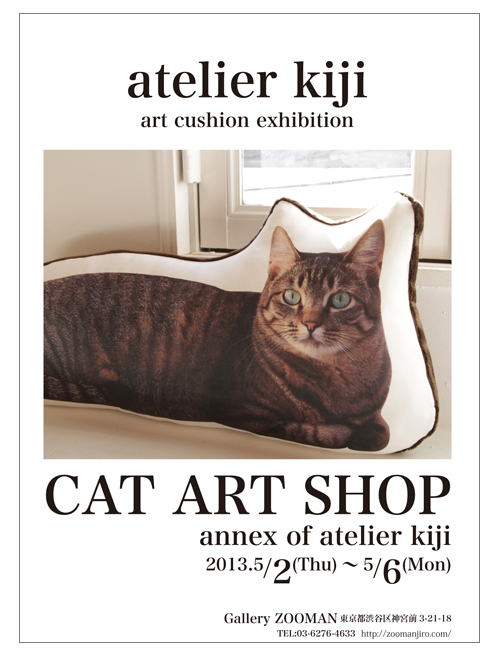 CAT ART SHOP