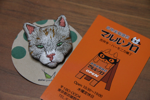 atelier grasshopper ネコブローチ 鯖トラグリーンアイズ atelier grasshopper ネコブローチ 鯖トラグリーンアイズ