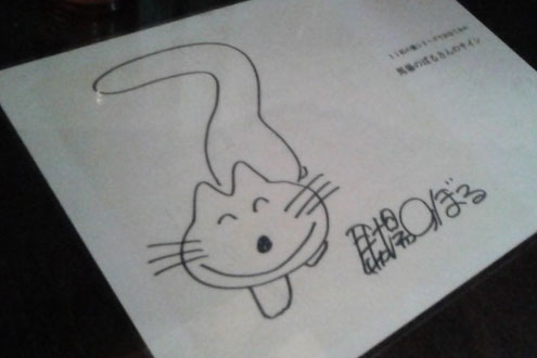 11匹の猫サイン(コピー) 11匹の猫サイン(コピー)