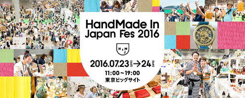 HandMade In Japan Fes' 2016 HandMade In Japan Fes' 2016