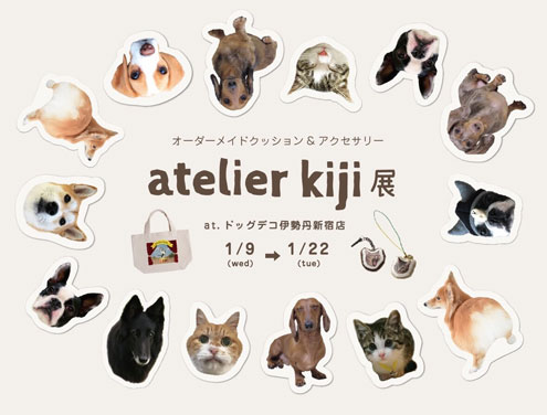 atelier kiji展　伊勢丹新宿dogdeco