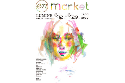 en market(エン・マーケット) en market(エン・マーケット)