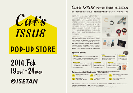 Cat's ISSUE POP-UP STORE @atelier kiji Cat's ISSUE POP-UP STORE @atelier kiji