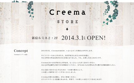 Creema STORE アトリエキジ Creema STORE アトリエキジ