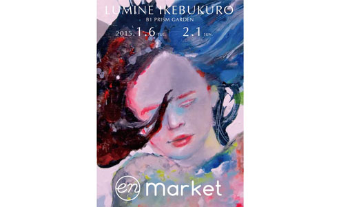 en market(エンマーケット) 池袋ルミネ atelier kiji en market(エンマーケット) 池袋ルミネ atelier kiji