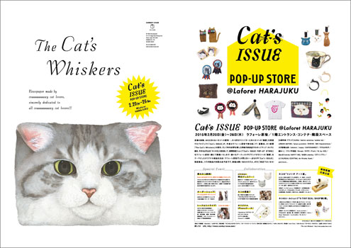 Cat's ISSUE POP-UP STORE @atelier kiji Cat's ISSUE POP-UP STORE @atelier kiji