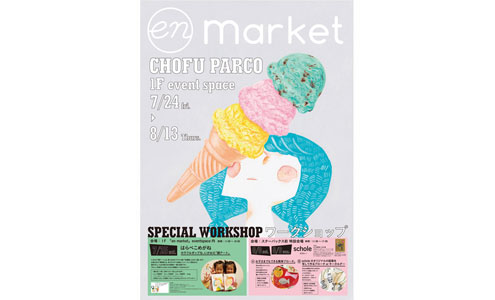 en market to CHOFU PARCO atelier kiji