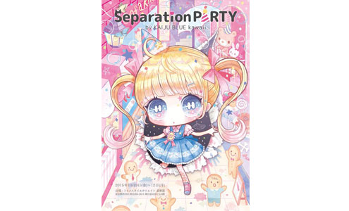 『Separation PARTY』by KAIJUBLUE kawaii + atelier kiji 『Separation PARTY』by KAIJUBLUE kawaii + atelier kiji
